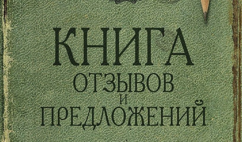 Сарафанное радио в процентах: 54% туристов оставляют отзывы, 70% на них ориентируются